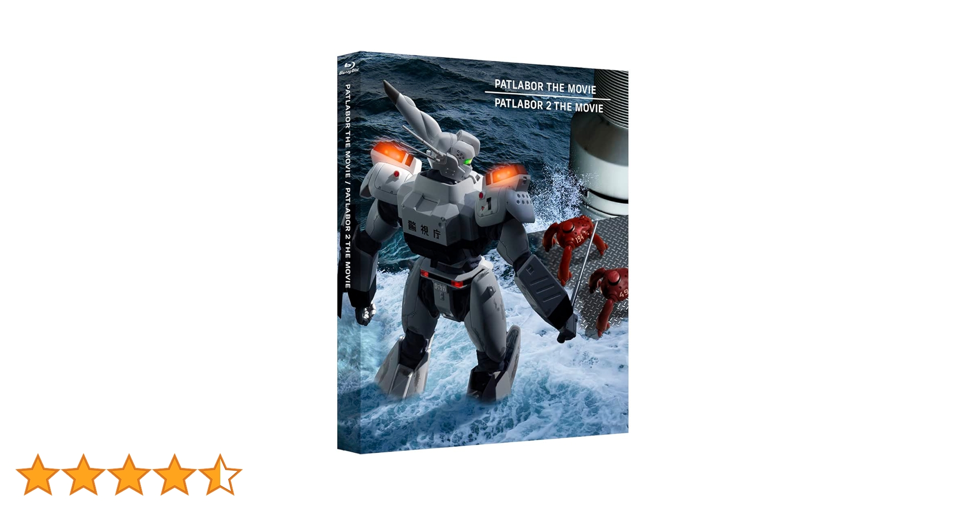 新品機動警察パトレイバー TheMovie1+2 SET〈期間限定生産・2枚組〉 Amazon.co.jp: 機動警察パトレイバー the Movie 1+2 SET Blu-ray